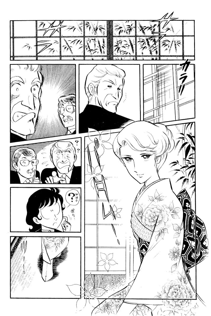 Sukeban Keiji Chapter 3.7 page 17 - Vol.3 Chapter 7: The Sunrise Cordon (1)