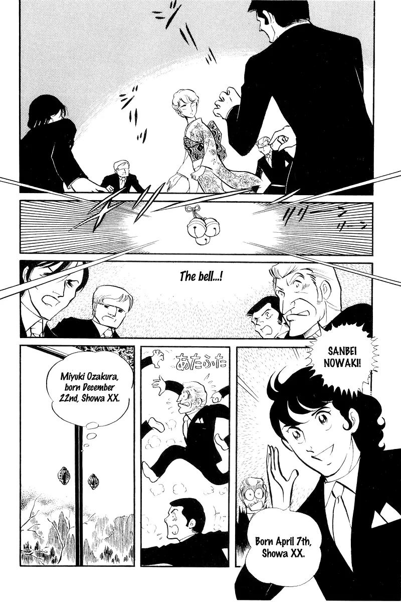 Sukeban Keiji Chapter 3.7 page 21 - Vol.3 Chapter 7: The Sunrise Cordon (1)