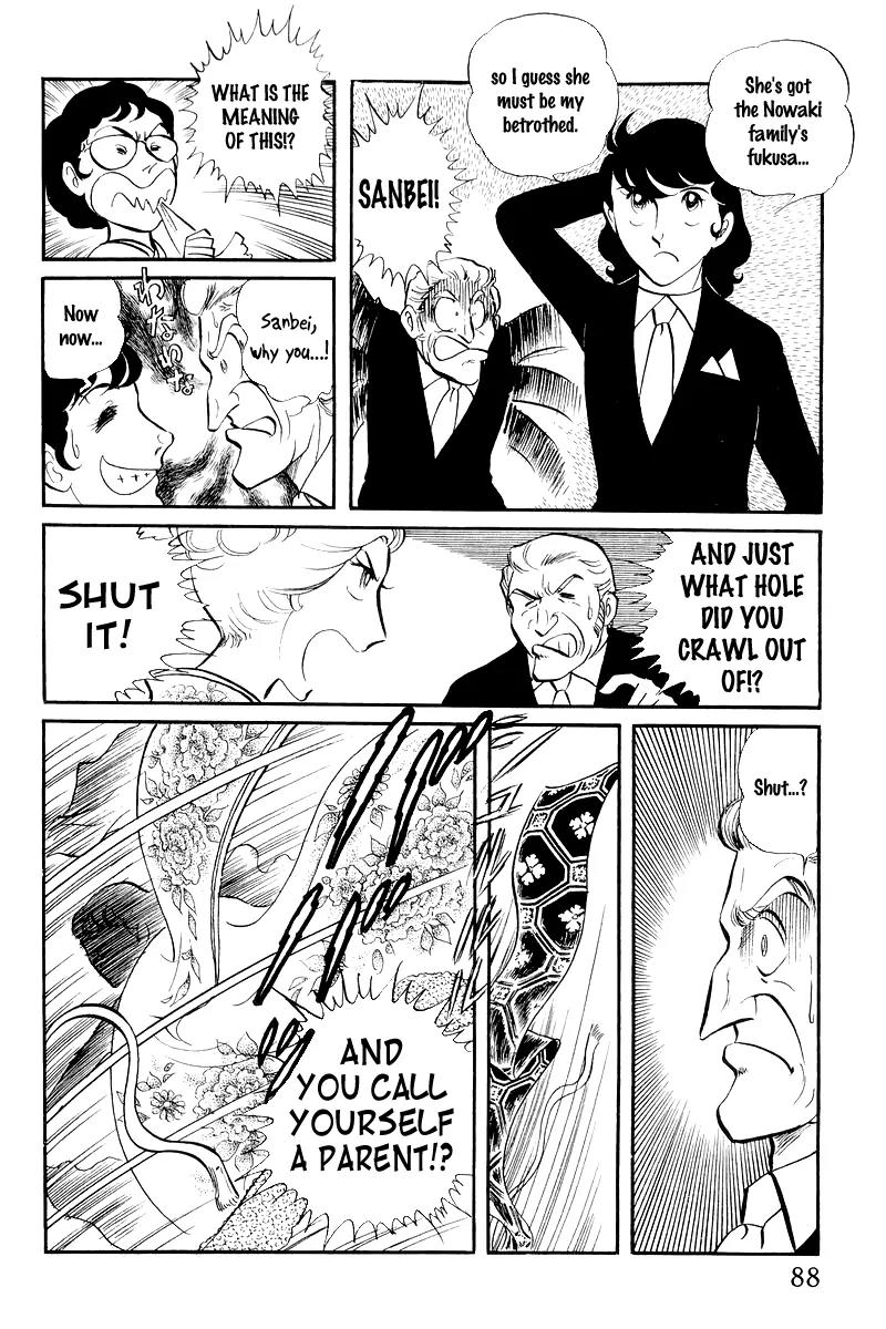 Sukeban Keiji Chapter 3.7 page 23 - Vol.3 Chapter 7: The Sunrise Cordon (1)