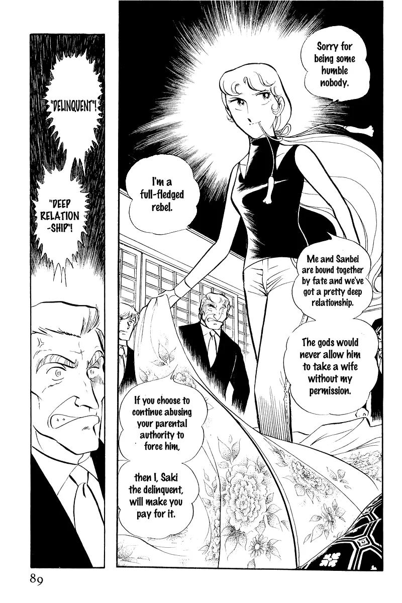 Sukeban Keiji Chapter 3.7 page 24 - Vol.3 Chapter 7: The Sunrise Cordon (1)