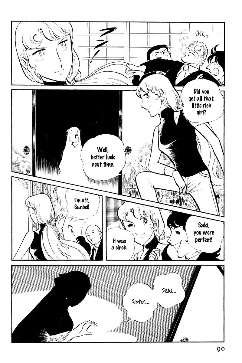 Sukeban Keiji Chapter 3.7 page 25 - Vol.3 Chapter 7: The Sunrise Cordon (1)