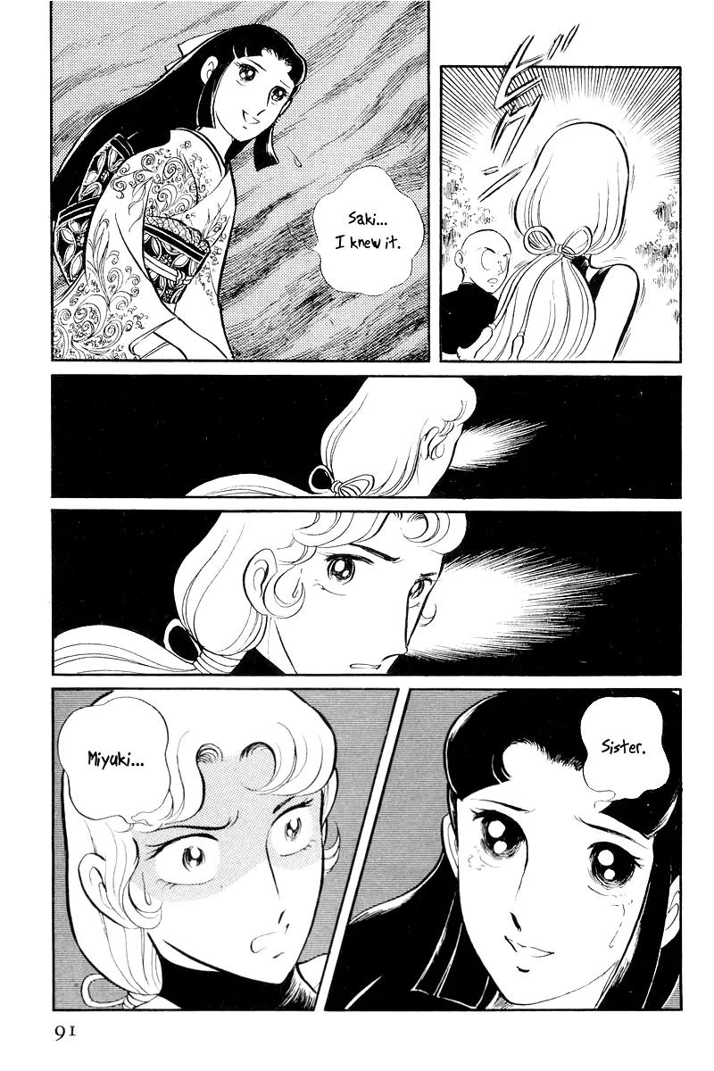 Sukeban Keiji Chapter 3.7 page 26 - Vol.3 Chapter 7: The Sunrise Cordon (1)