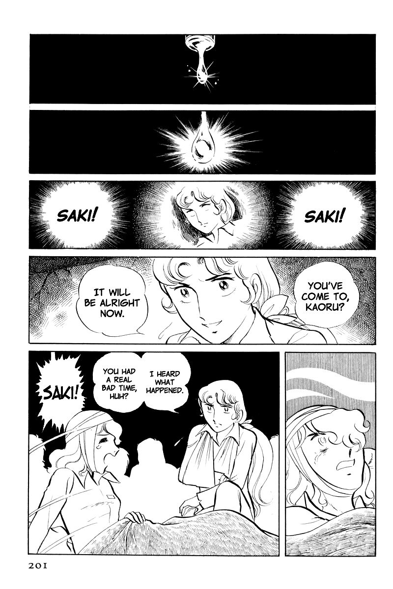 Sukeban Keiji Chapter 3.8-2 page 8 - Vol.3 Chapter 8.2 : Return to Hell's Fortress (2)