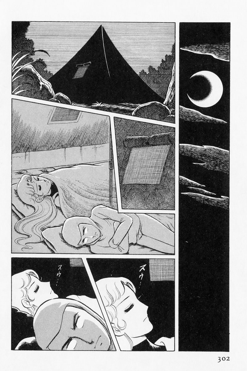 Sukeban Keiji Chapter 3.9 page 22 - Vol.3 Chapter 9 : The Shape of Love