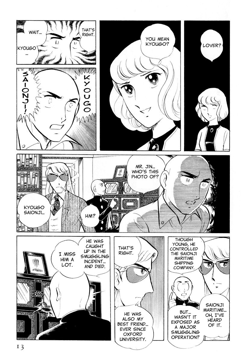 Sukeban Keiji Chapter 4.10-1 page 15 - Vol.4 Chapter 10.1 : When the Demon Wakes (1)