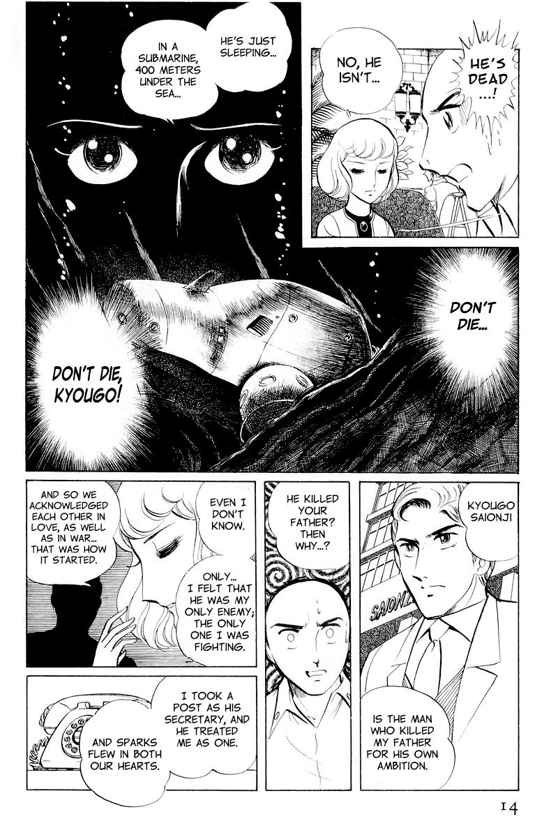 Sukeban Keiji Chapter 4.10-1 page 16 - Vol.4 Chapter 10.1 : When the Demon Wakes (1)