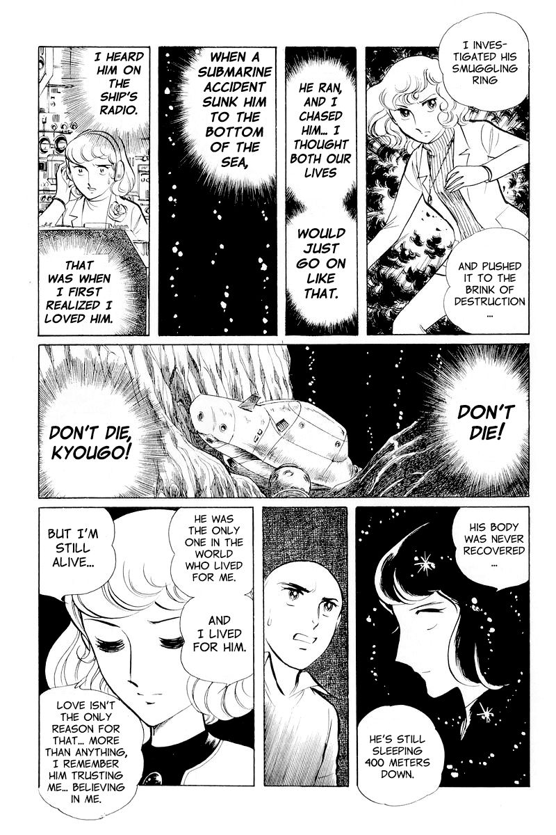 Sukeban Keiji Chapter 4.10-1 page 17 - Vol.4 Chapter 10.1 : When the Demon Wakes (1)