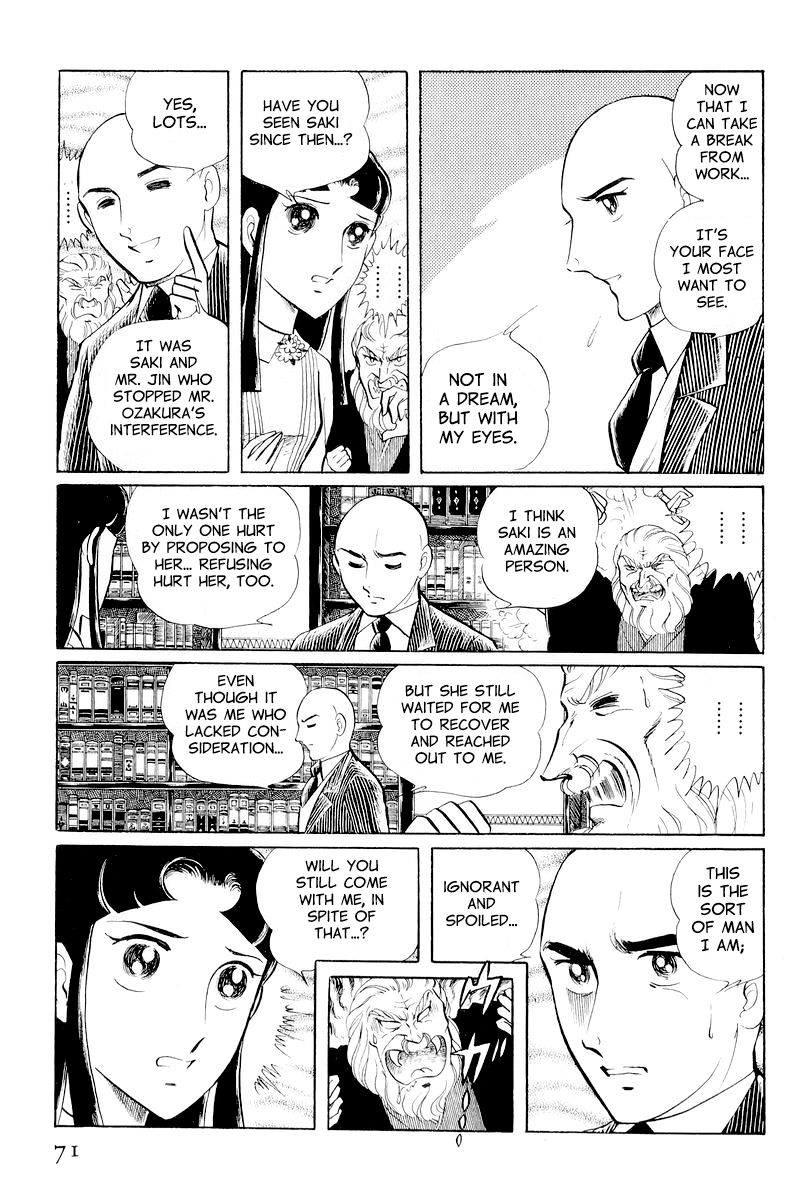 Sukeban Keiji Chapter 4.10-1 page 73 - Vol.4 Chapter 10.1 : When the Demon Wakes (1)