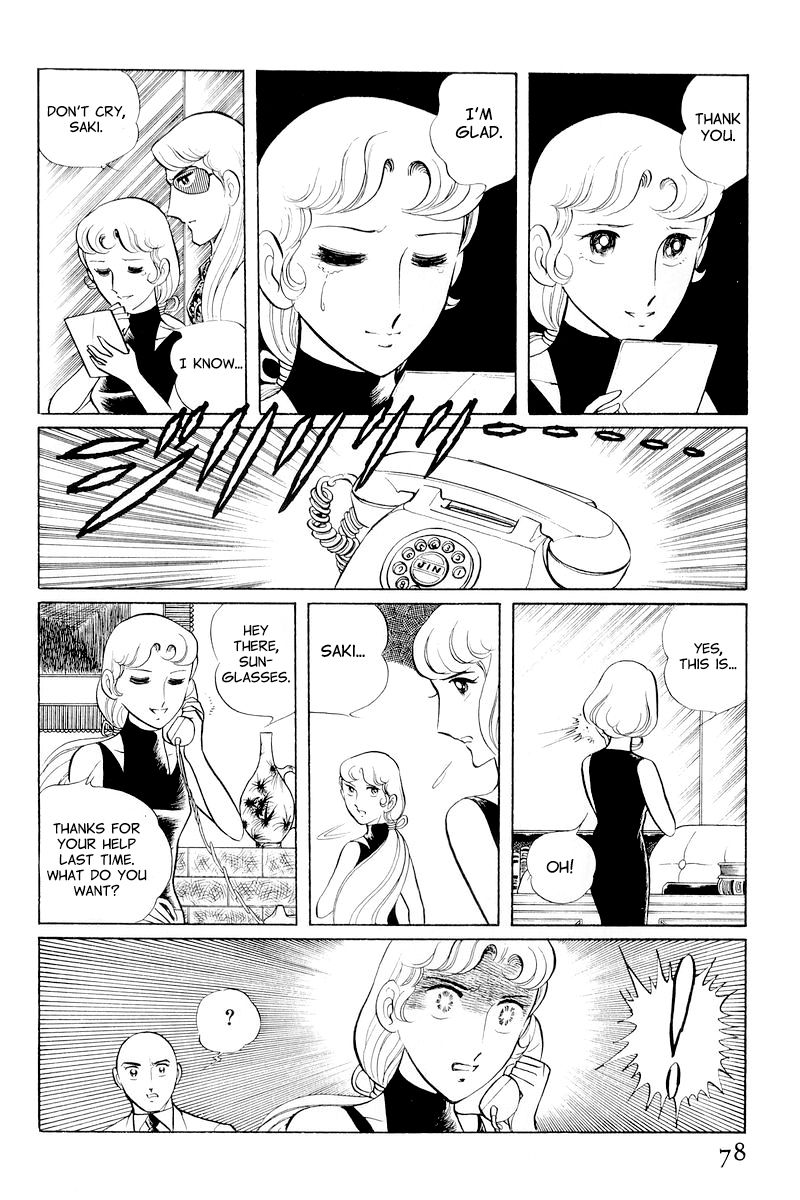 Sukeban Keiji Chapter 4.10-2 page 4 - Vol.4 Chapter 10.2 : When the Demon Wakes (2)