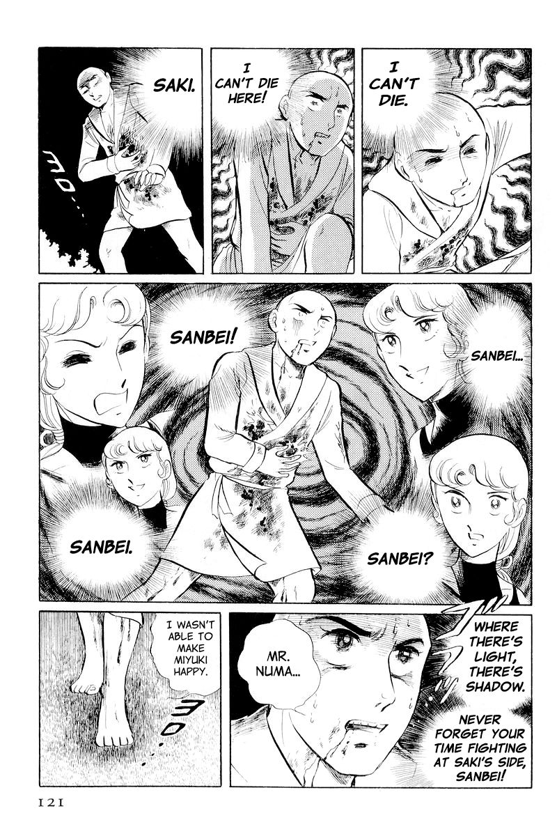 Sukeban Keiji Chapter 4.10-2 page 47 - Vol.4 Chapter 10.2 : When the Demon Wakes (2)
