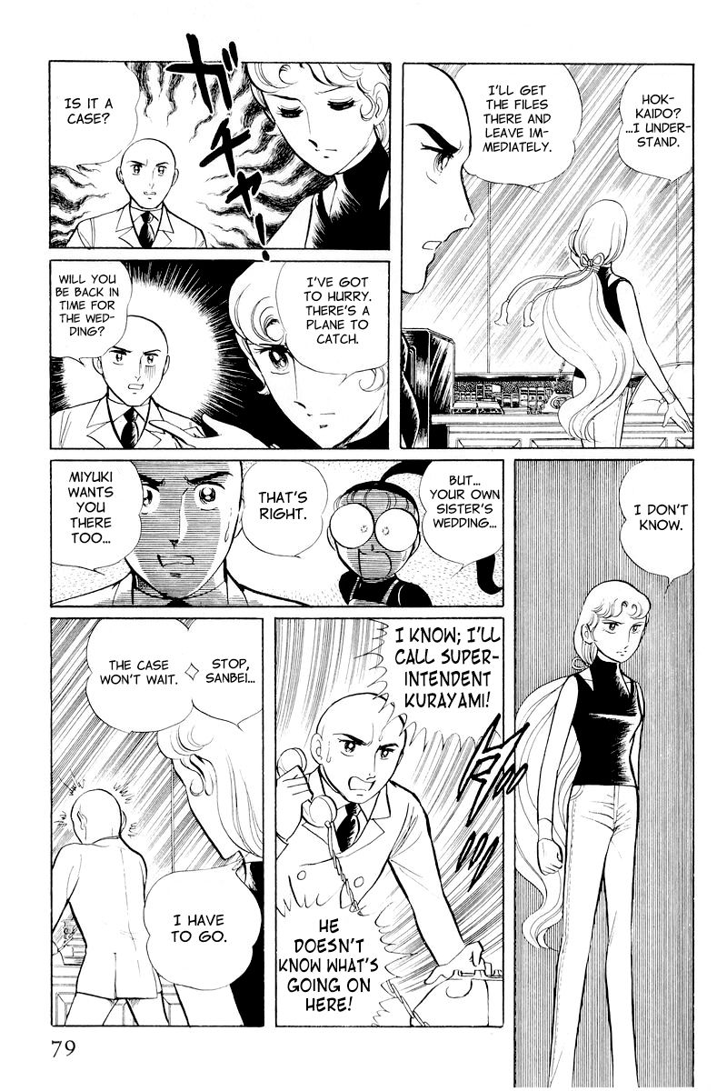 Sukeban Keiji Chapter 4.10-2 page 5 - Vol.4 Chapter 10.2 : When the Demon Wakes (2)