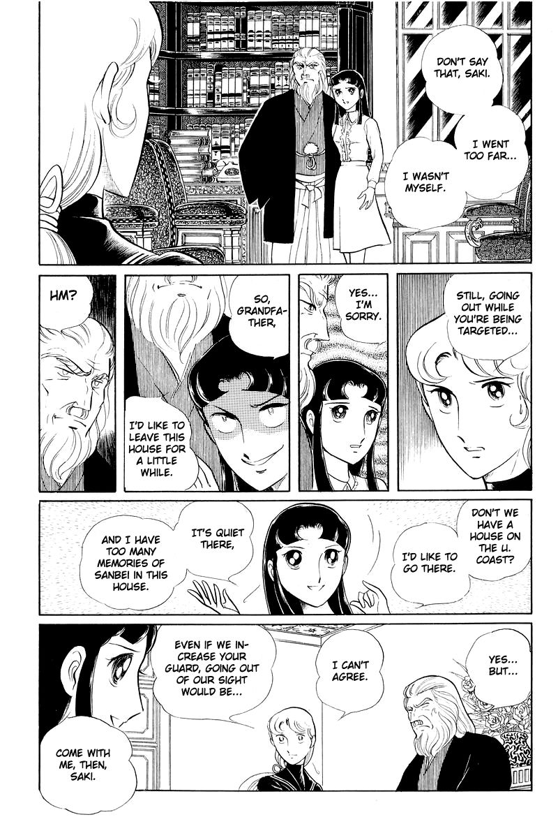 Sukeban Keiji Chapter 4.11 page 38 - Vol.4 Chapter 11 : The Viper Strikes Back