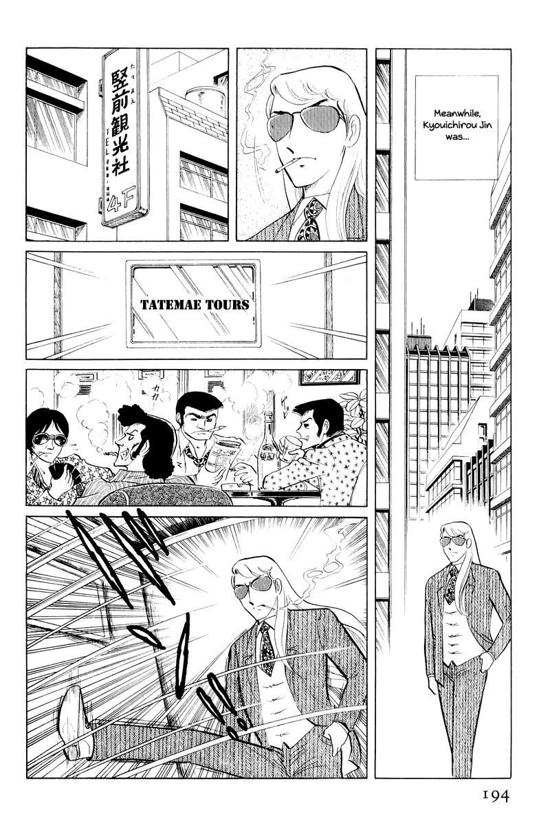 Sukeban Keiji Chapter 4.11 page 71 - Vol.4 Chapter 11 : The Viper Strikes Back