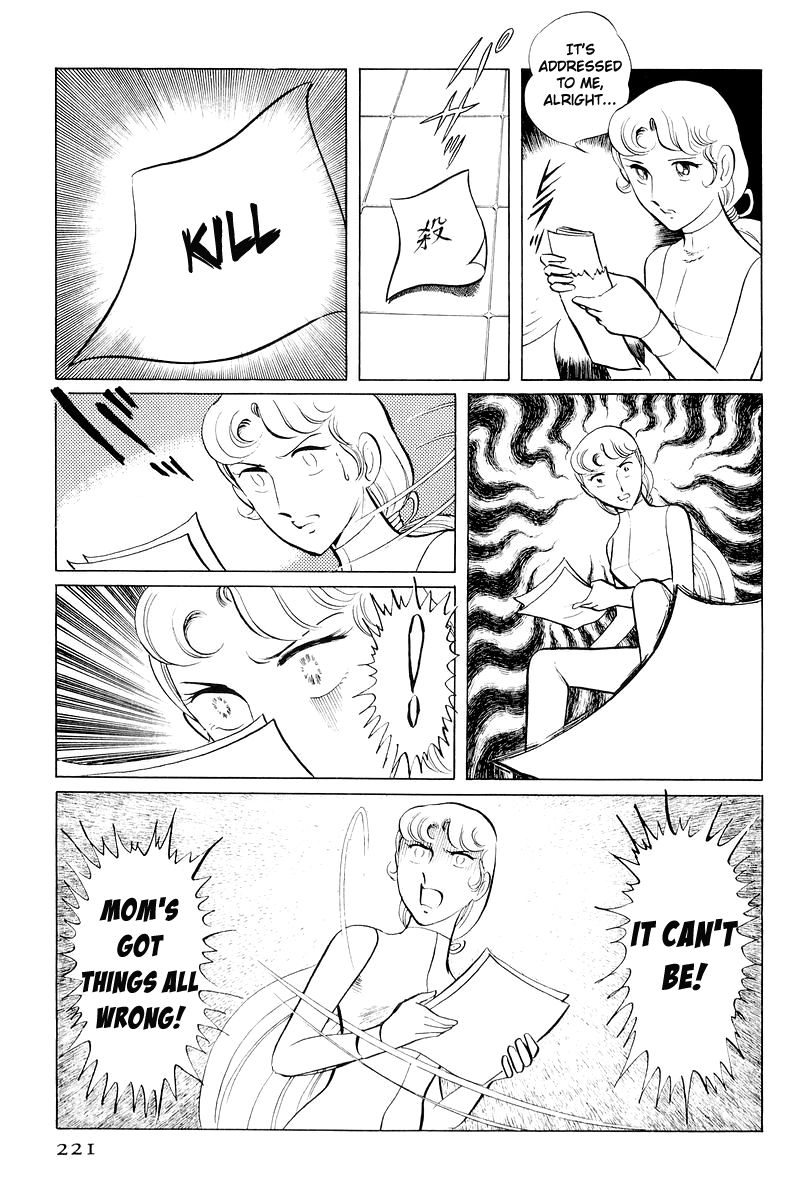 Sukeban Keiji Chapter 4.11 page 98 - Vol.4 Chapter 11 : The Viper Strikes Back