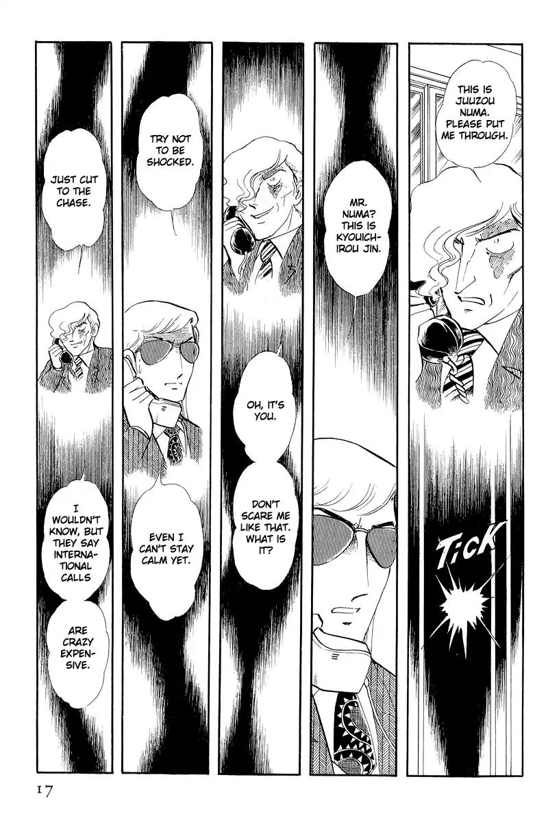 Sukeban Keiji Chapter 5.12-1 page 17 - Vol.5 Chapter 12.1: Memories of Flame (1)