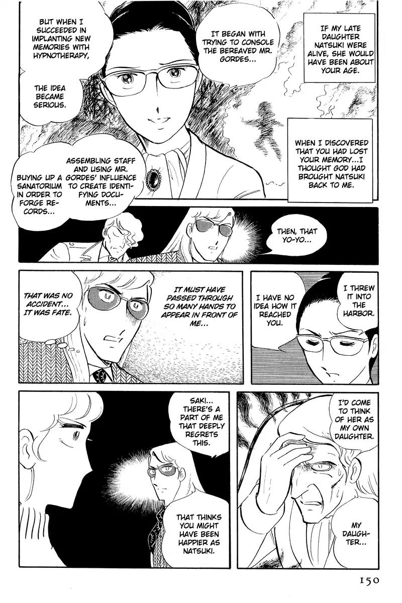 Sukeban Keiji Chapter 5.12-3 page 23 - Vol.5 Chapter 12.3: Memories of Flame (3)