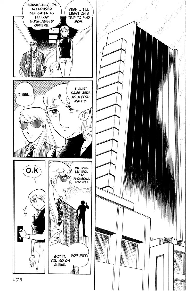 Sukeban Keiji Chapter 5.12-3 page 47 - Vol.5 Chapter 12.3: Memories of Flame (3)