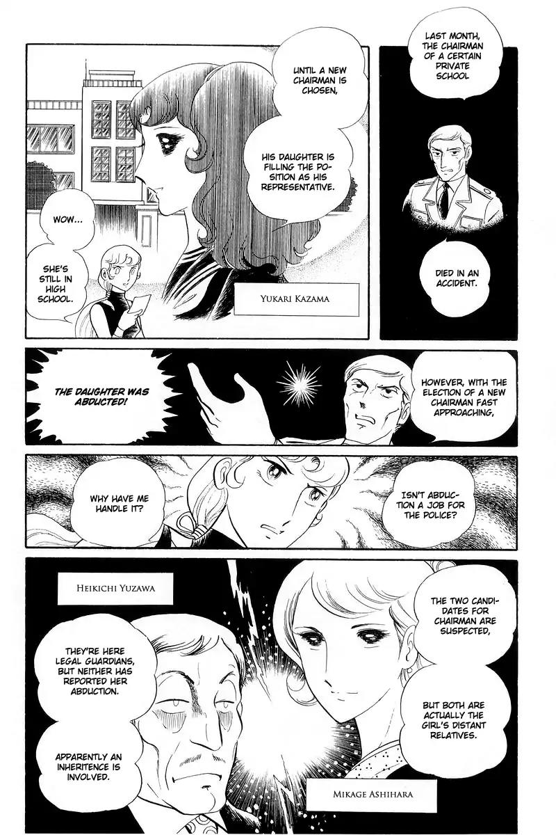 Sukeban Keiji Chapter 5.13-1 page 14 - Vol.5 Chapter 13.1: The Red Camellia Reclamation (1)