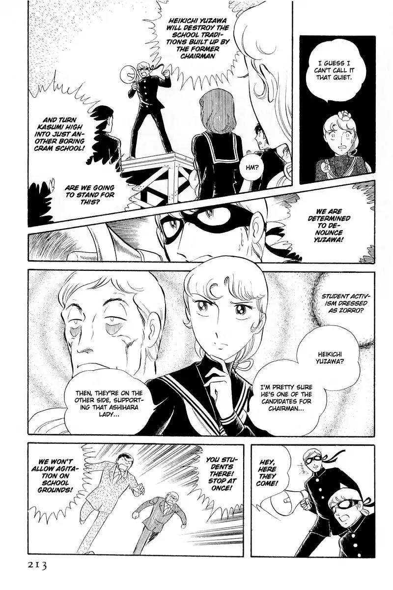 Sukeban Keiji Chapter 5.13-1 page 23 - Vol.5 Chapter 13.1: The Red Camellia Reclamation (1)