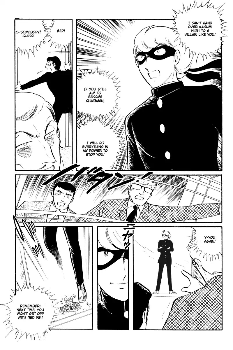 Sukeban Keiji Chapter 5.13-2 page 12 - Vol.5 Chapter 13.2: The Red Camellia Reclamation (2)