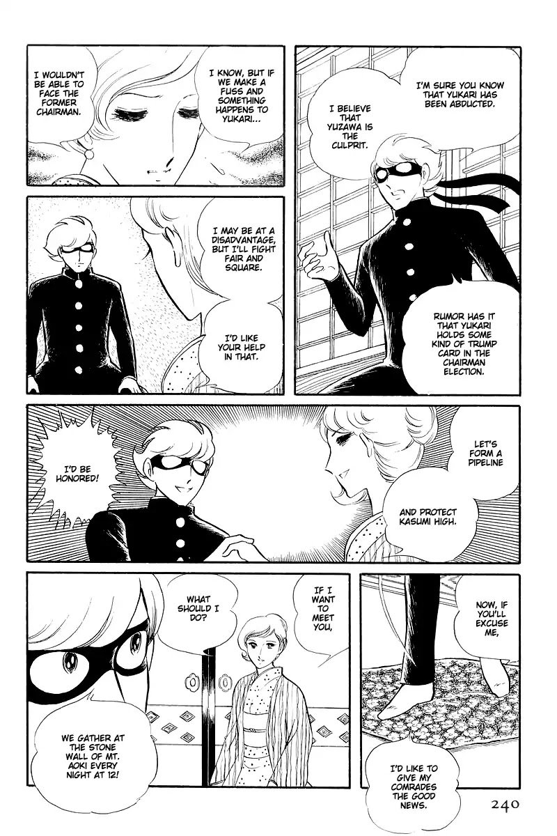 Sukeban Keiji Chapter 5.13-2 page 21 - Vol.5 Chapter 13.2: The Red Camellia Reclamation (2)