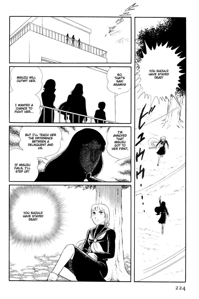 Sukeban Keiji Chapter 5.13-2 page 5 - Vol.5 Chapter 13.2: The Red Camellia Reclamation (2)