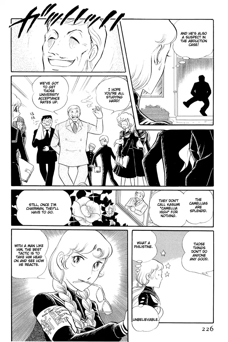 Sukeban Keiji Chapter 5.13-2 page 7 - Vol.5 Chapter 13.2: The Red Camellia Reclamation (2)