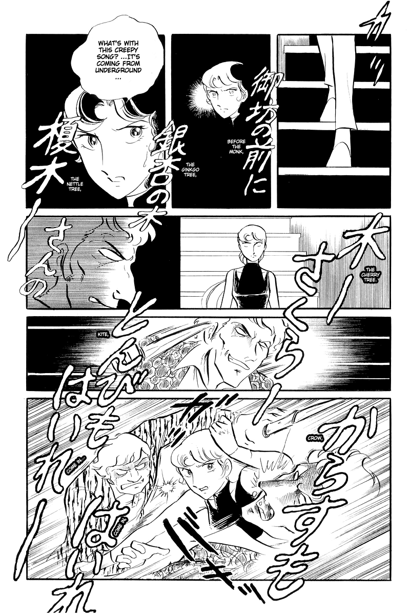 Sukeban Keiji Chapter 5.13-3 page 19 - Vol.5 Chapter 13.3: The Red Camellia Reclamation (3)