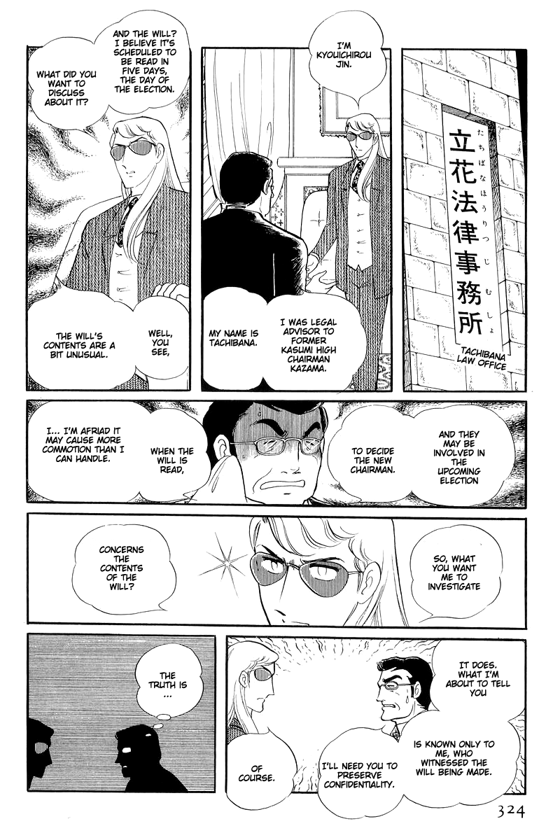 Sukeban Keiji Chapter 5.13-4 page 20 - Vol.5 Chapter 13.4: The Red Camellia Reclamation (4)