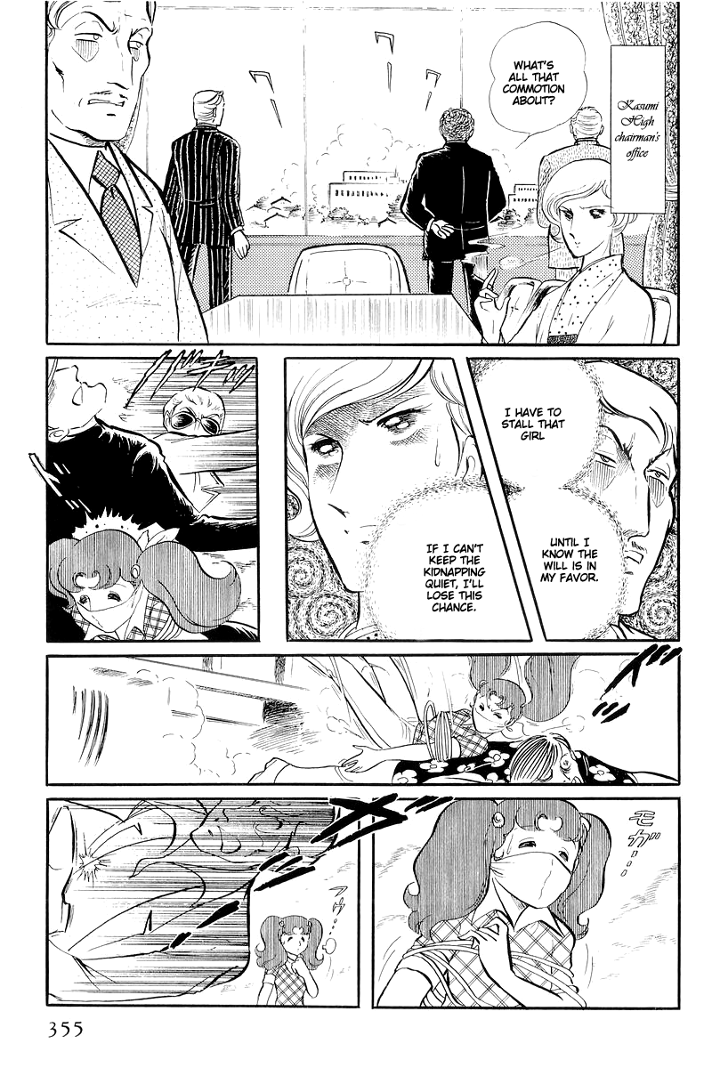 Sukeban Keiji Chapter 5.13-4 page 51 - Vol.5 Chapter 13.4: The Red Camellia Reclamation (4)