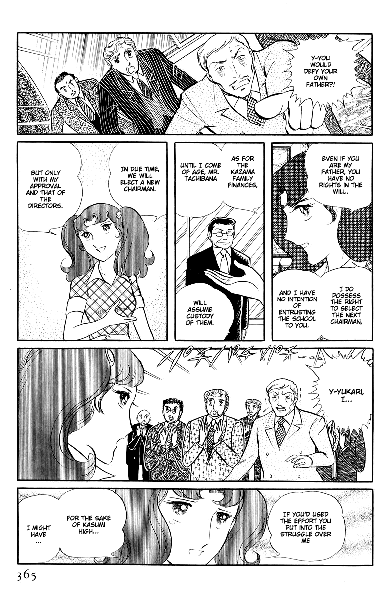 Sukeban Keiji Chapter 5.13-4 page 61 - Vol.5 Chapter 13.4: The Red Camellia Reclamation (4)
