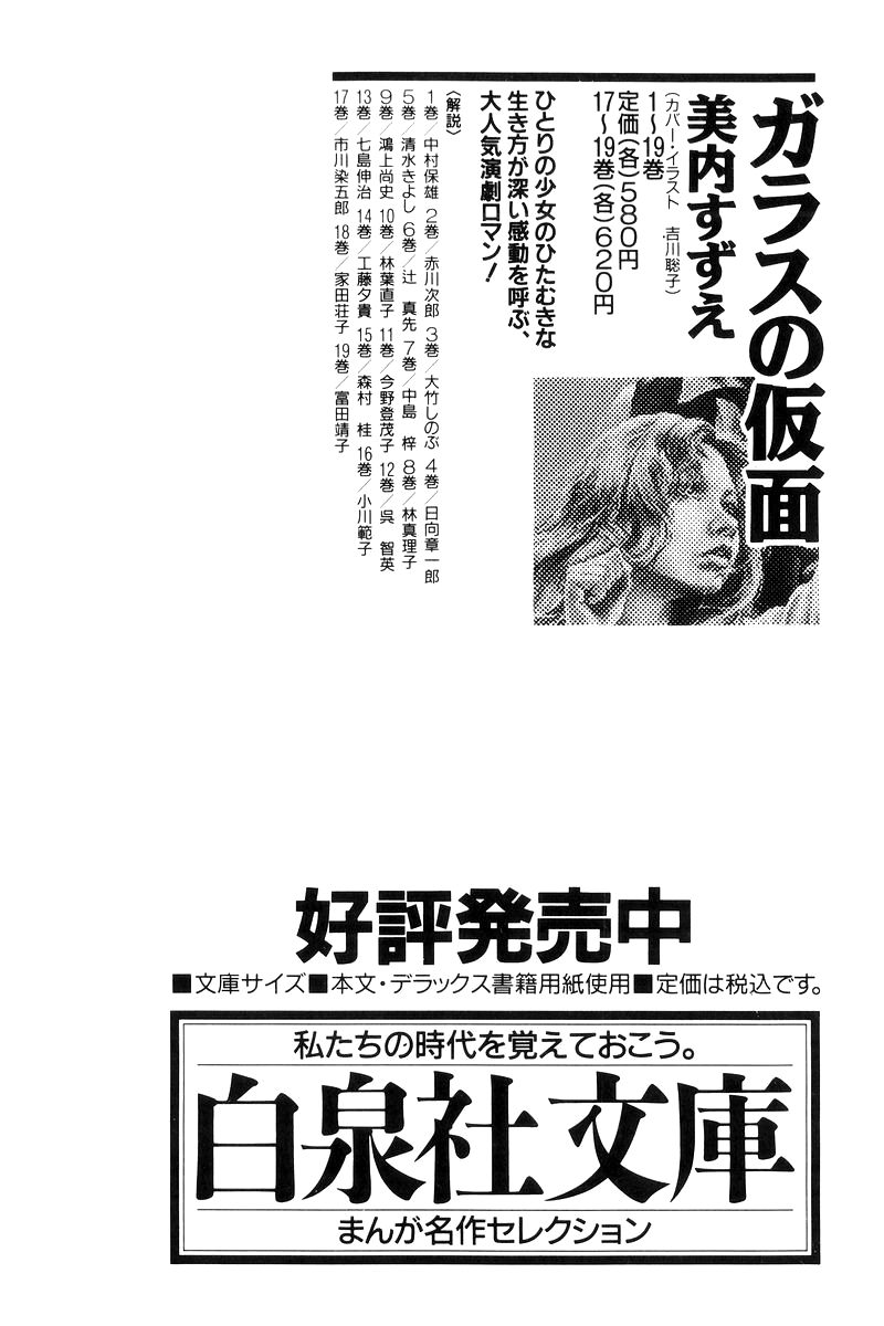 Sukeban Keiji Chapter 5.13-4 page 74 - Vol.5 Chapter 13.4: The Red Camellia Reclamation (4)
