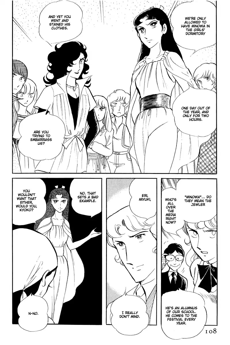 Sukeban Keiji Chapter 6.14-3 page 14 - Vol.6 Chapter 14.3: Ties to Tomorrow (3)