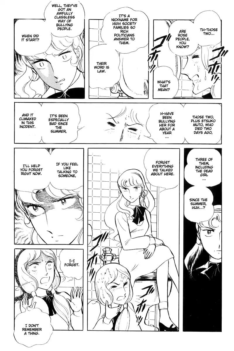 Sukeban Keiji Chapter 6.14-3 page 23 - Vol.6 Chapter 14.3: Ties to Tomorrow (3)