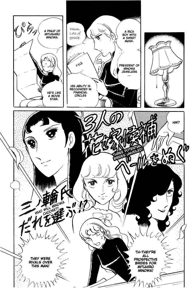 Sukeban Keiji Chapter 6.14-3 page 29 - Vol.6 Chapter 14.3: Ties to Tomorrow (3)