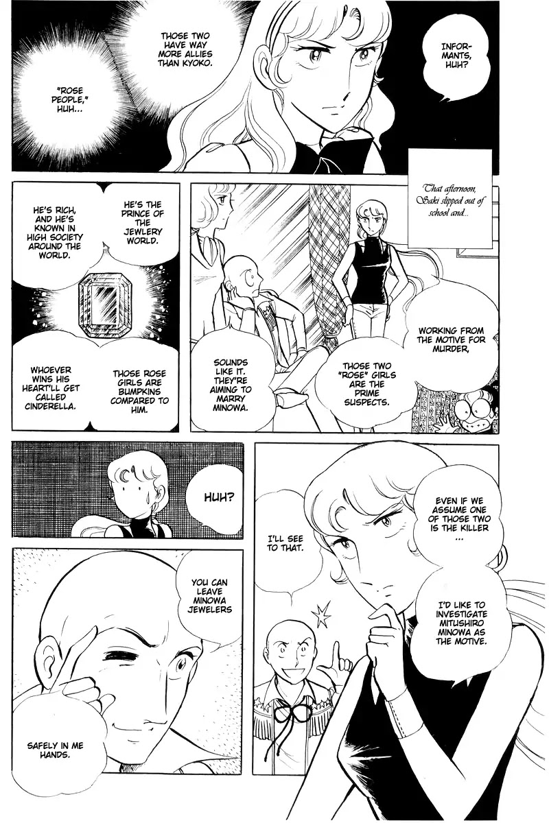 Sukeban Keiji Chapter 6.14-3 page 49 - Vol.6 Chapter 14.3: Ties to Tomorrow (3)