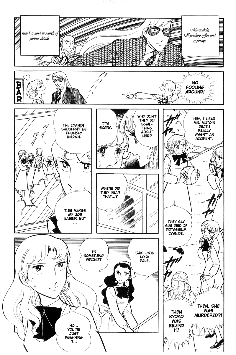 Sukeban Keiji Chapter 6.14-4 page 14 - Vol.6 Chapter 14.4: Ties to Tomorrow (4)