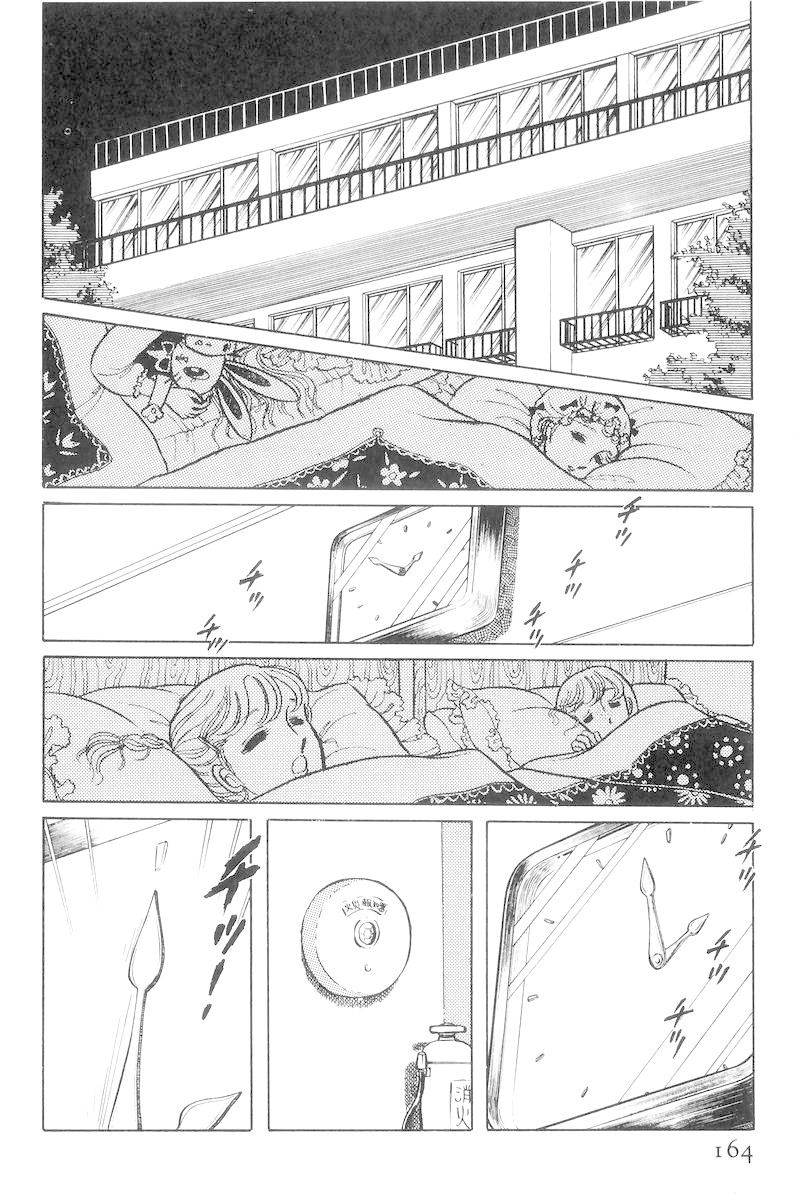 Sukeban Keiji Chapter 6.14-4 page 17 - Vol.6 Chapter 14.4: Ties to Tomorrow (4)