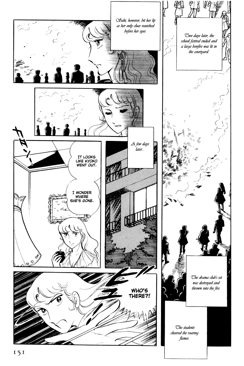 Sukeban Keiji Chapter 6.14-4 page 4 - Vol.6 Chapter 14.4: Ties to Tomorrow (4)