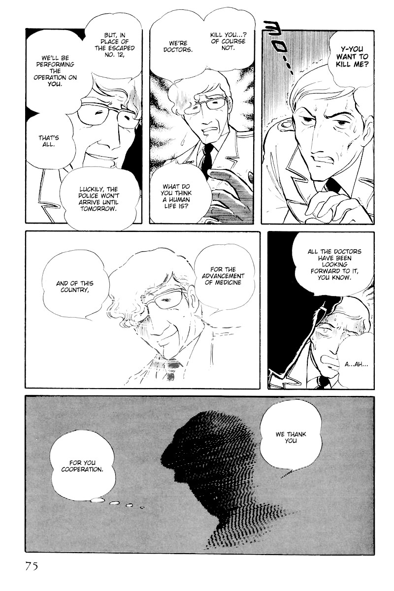 Sukeban Keiji Chapter 6.14-5 page 27 - Vol.6 Chapter 14.5: Ties to Tomorrow (5)