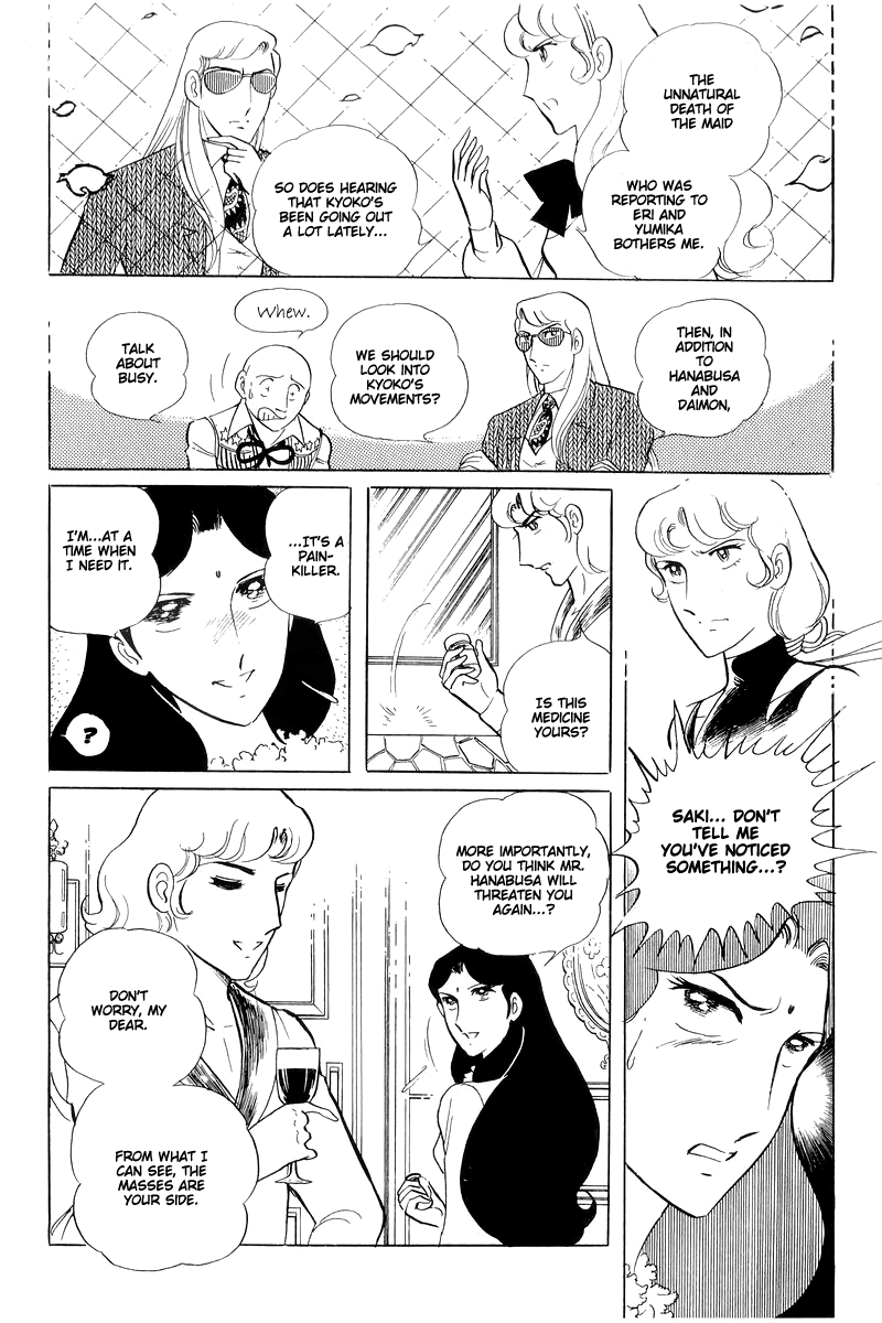 Sukeban Keiji Chapter 6.15 page 10 - Vol.6 Chapter 15: Cinderella's Counterattack
