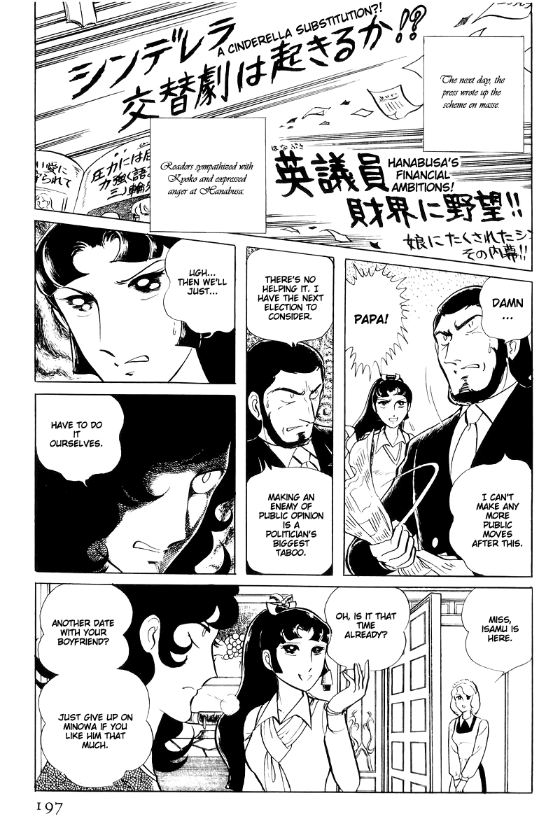 Sukeban Keiji Chapter 6.15 page 11 - Vol.6 Chapter 15: Cinderella's Counterattack