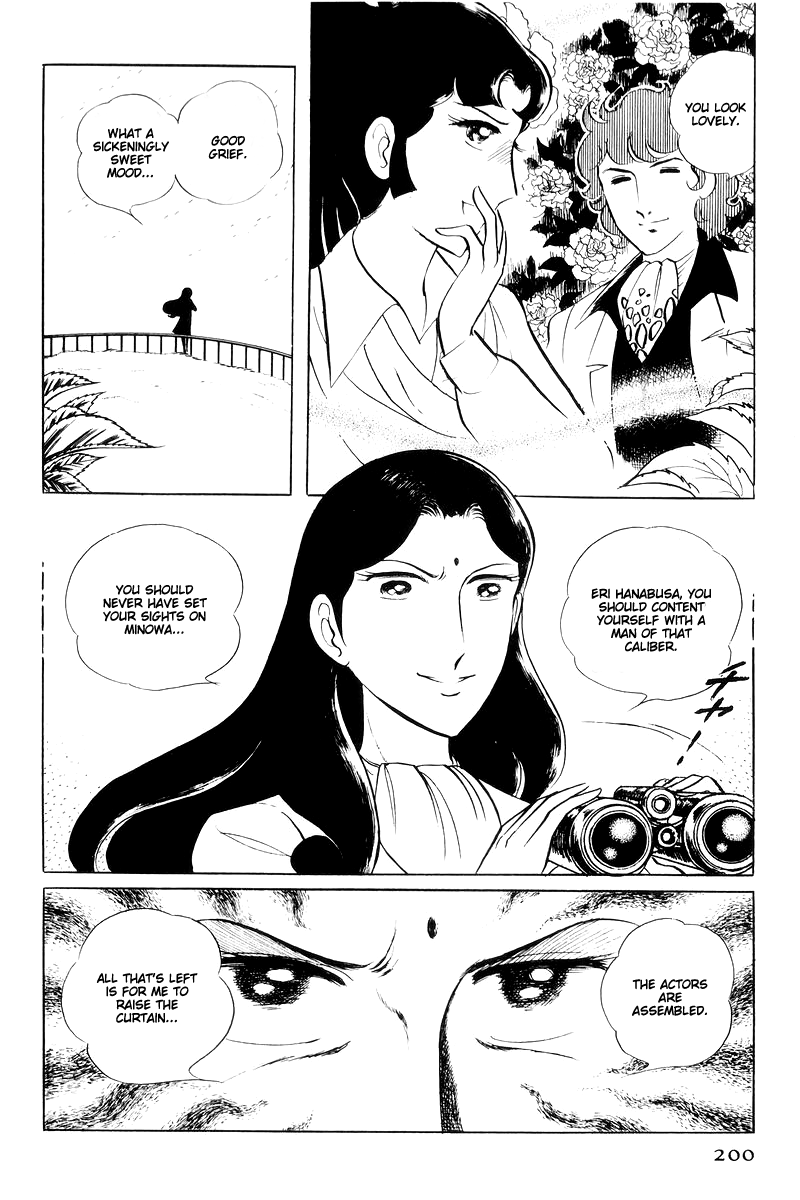 Sukeban Keiji Chapter 6.15 page 14 - Vol.6 Chapter 15: Cinderella's Counterattack