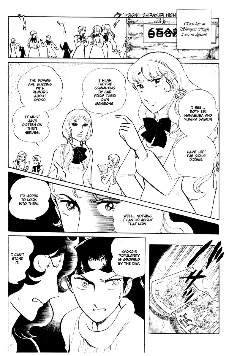 Sukeban Keiji Chapter 6.15 page 3 - Vol.6 Chapter 15: Cinderella's Counterattack