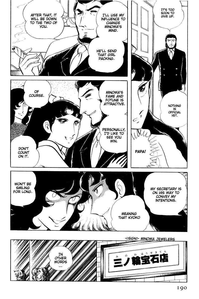 Sukeban Keiji Chapter 6.15 page 4 - Vol.6 Chapter 15: Cinderella's Counterattack