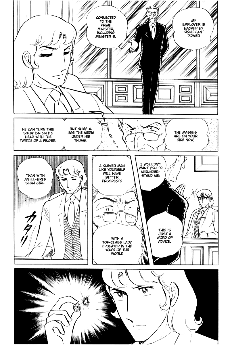 Sukeban Keiji Chapter 6.15 page 5 - Vol.6 Chapter 15: Cinderella's Counterattack