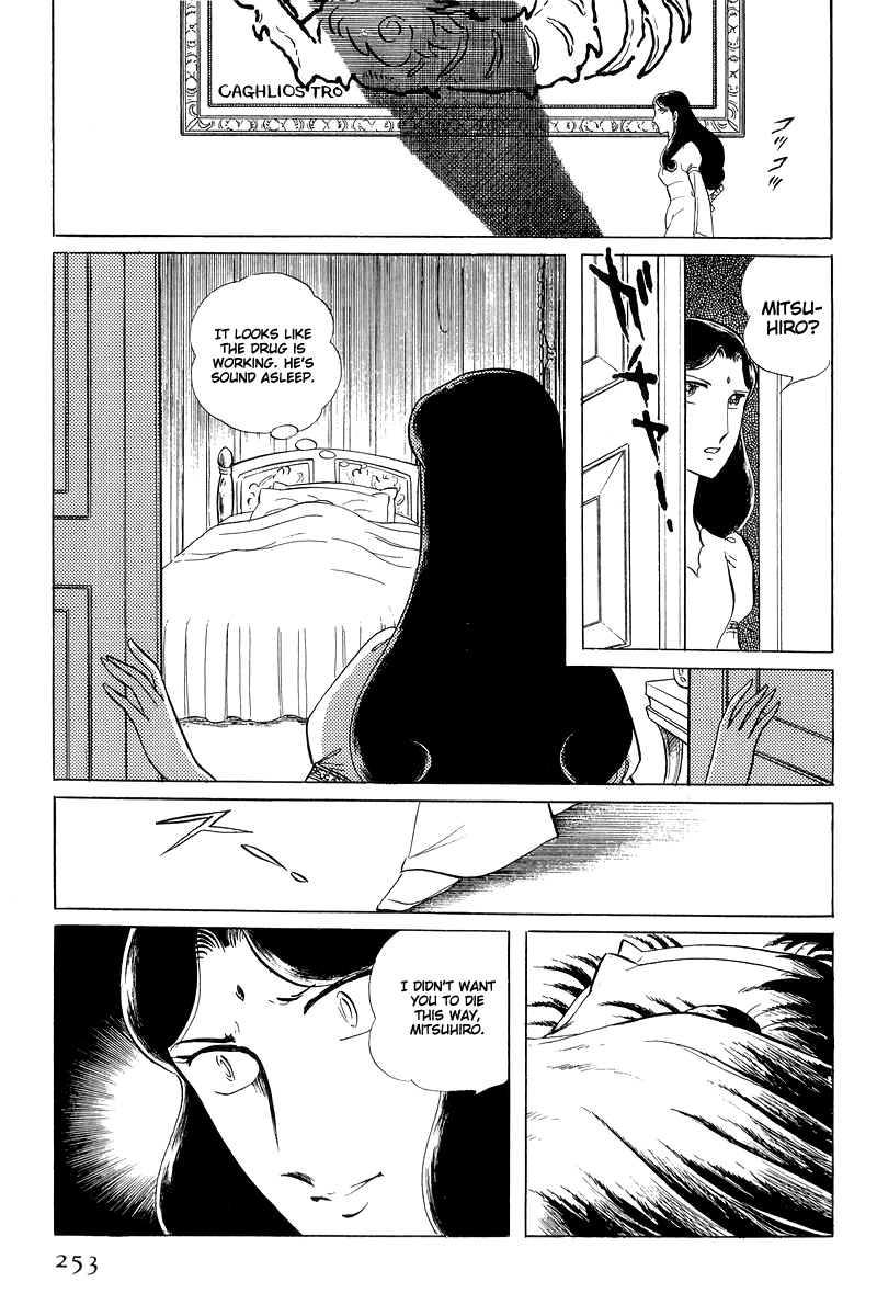 Sukeban Keiji Chapter 6.15 page 67 - Vol.6 Chapter 15: Cinderella's Counterattack