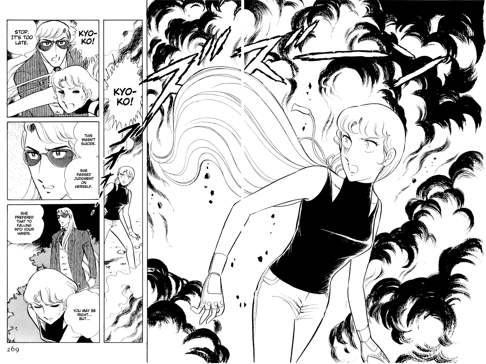 Sukeban Keiji Chapter 6.15 page 82 - Vol.6 Chapter 15: Cinderella's Counterattack