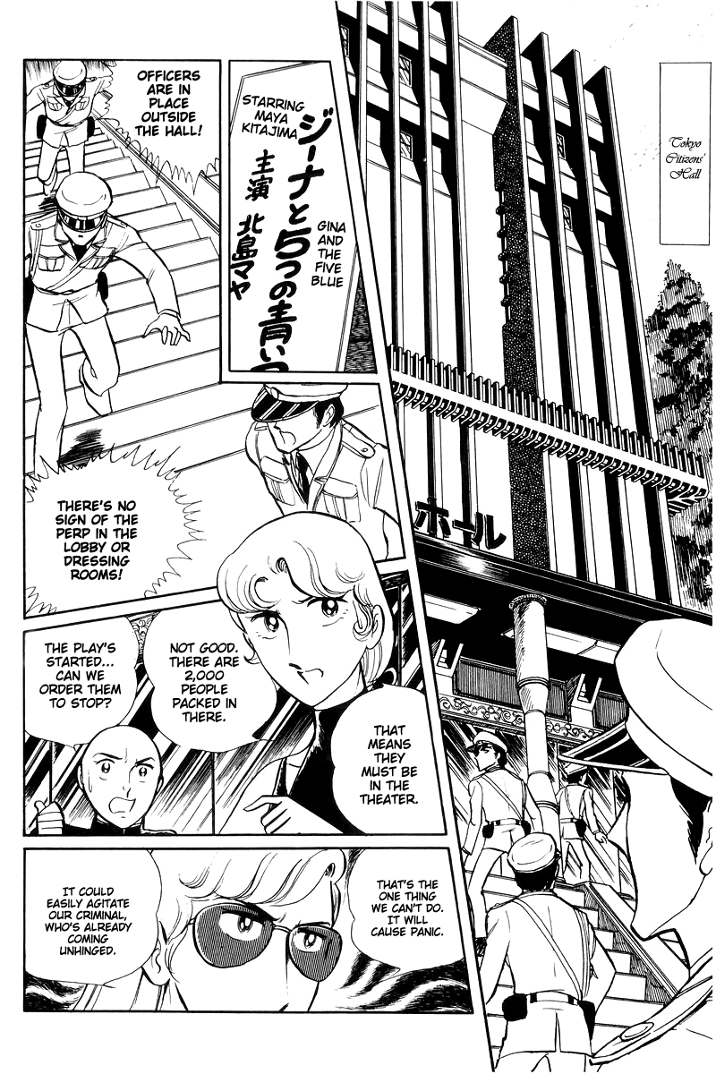 Sukeban Keiji Chapter 6.15 page 87 - Vol.6 Chapter 15: Cinderella's Counterattack