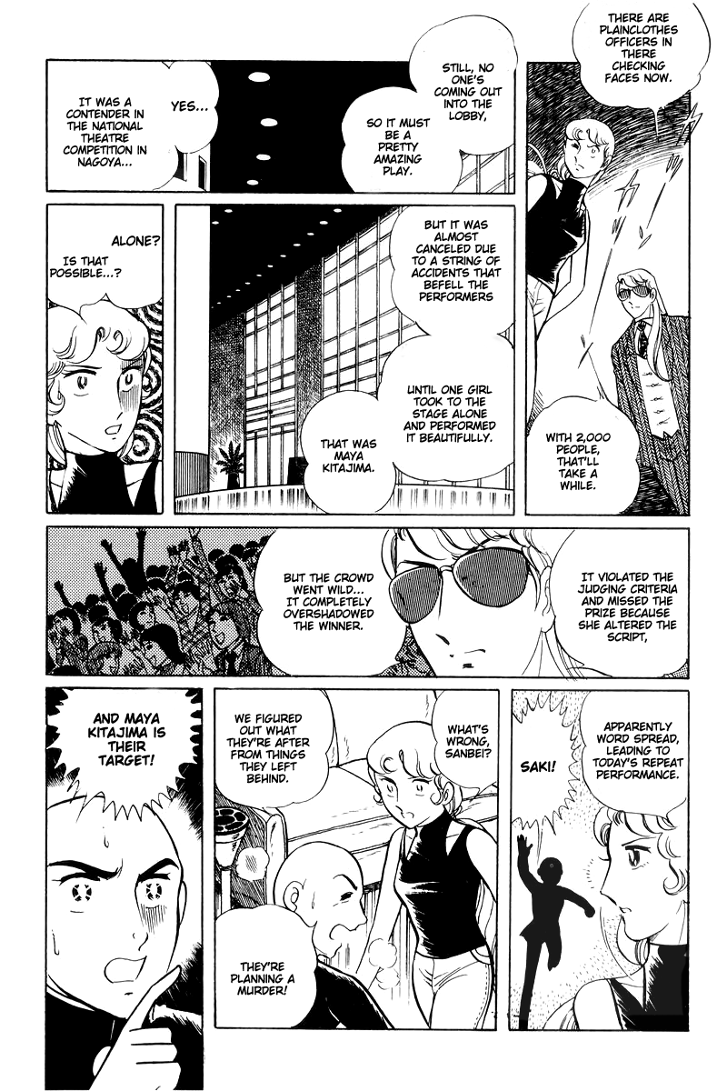 Sukeban Keiji Chapter 6.15 page 88 - Vol.6 Chapter 15: Cinderella's Counterattack